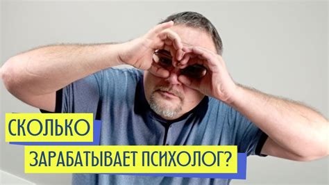 сколько зарабатывает психолог в украине